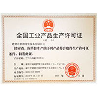 神马影院东京干婷婷全国工业产品生产许可证